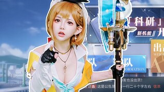 快点放我出去！不然我就…