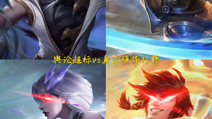 Kritik singkat tentang opini yang berlebihan dan jungler yang benar‑benar tangguh