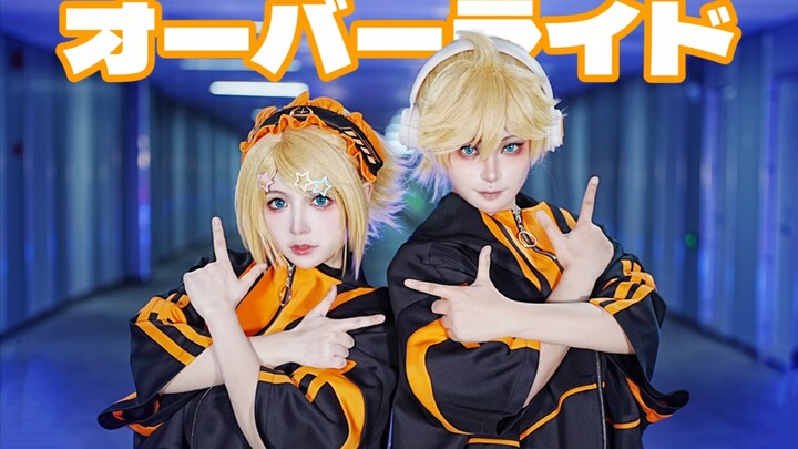 镜音双子超强速翻《オーバーライド（覆写）》【足太×黑糖梅编舞】