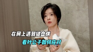 一想到马上怎么回他就想笑（四）