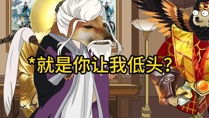 西游记之如来舅舅是妖怪事件