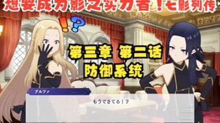 【熟肉/CC字幕】影之实力者手游 七影列传 第三章 第二话 防御系统