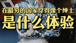 Have you heard of the Congolese Gentleman?