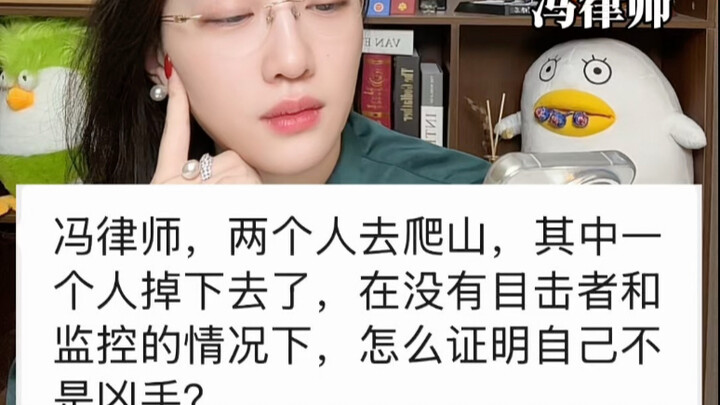 Dua orang mendaki gunung, salah satu dari mereka jatuh, apakah yang satunya akan dianggap sebagai pe