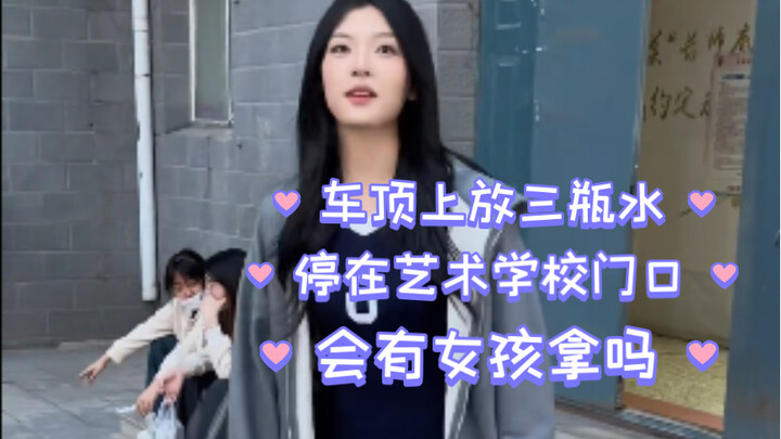 Three bottles of water placed on the car roof, parked right at the entrance of the art school... Wil