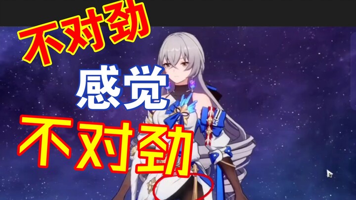 [Đường sắt mái vòm ngôi sao Honkai Impact] Kho đồ của vợ