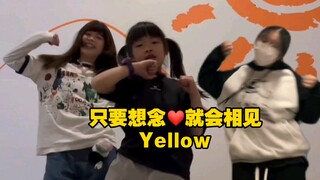 kpop人全新cha舞方式，yellow，treasure