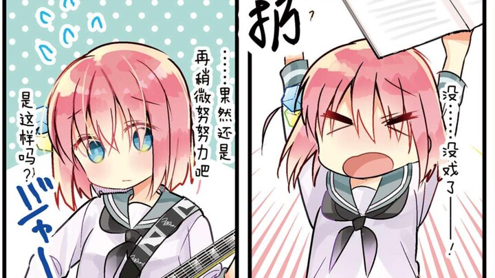看一看孤独摇滚动画修改了哪些乱七八糟的内容#1