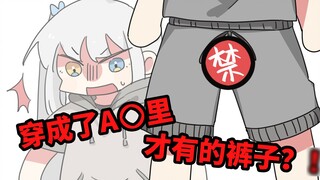 Fat Tam? Slit Tam! 【Kagurazaka Mea】