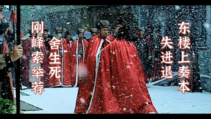 Apa Itu Drama Legendaris (31) – Atribusi Sebelah di “Dinasti Ming 1566”