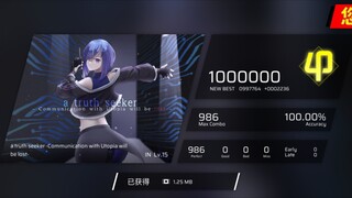 曲名看封面 IN Lv.15 All Perfect!!!