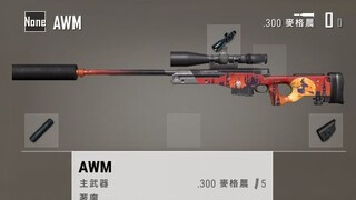 【单人四排】1.5W时长选手得AWM有多恐怖？快狠准！