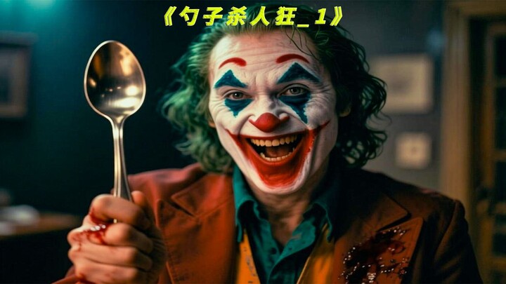 Start with just a spoon—damage depends entirely on pounding!