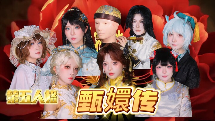 Mengejutkan! Hong! Wu! Versi Perkebunan