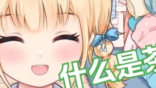 Wanita nakal "Baobao"? Apakah Anda berbicara tentang saya? Benarkah? Terima kasih sudah melebih-lebi