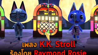 เพลง KK Stroll ร้องโดย Raymond Rosie Animal Crossing