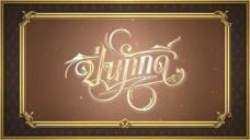 EP.9 (1/4)