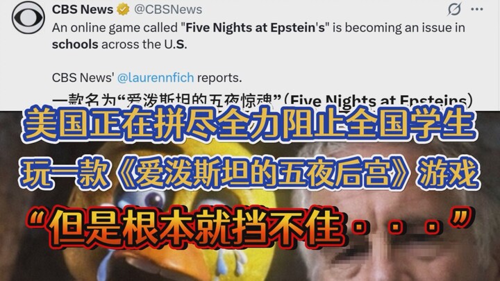 It’s unstoppable! Lao Mei is doing her utmost to stop students across the country from playing a gam