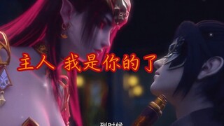美杜莎的表白，女王好甜好霸气