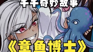 【千千奇妙故事】上期答案：千千机智的选择了“老Si”！