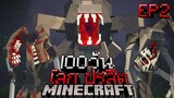 จะเป็นอย่างไร!? เอาชีวิตรอด 100วันในโลกปรสิต  | Minecraft【100 Day Parasite EP.2/3】ft.jojo ch v2
