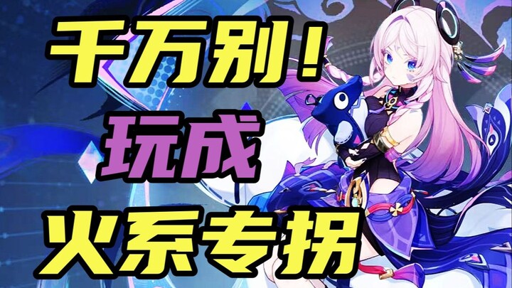 [Genshin Impact] Xitai Li Feeding-You-Your-Meal Guide! The God of Hydro Pyro Reactions!