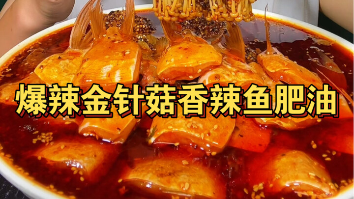 Ikan pedas dengan lemak yang gurih namun tidak berminyak! Wanginya menggugah selera! Benar-benar mem