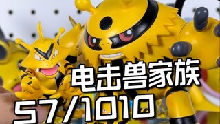 宝可梦全图鉴开箱 57/1010: 电击魔兽进化组(AYS工作室)