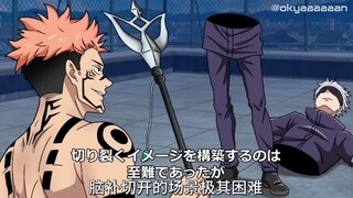 【咒术回战恶搞】开局变成2.5条悟的咒回【呪術廻戦】