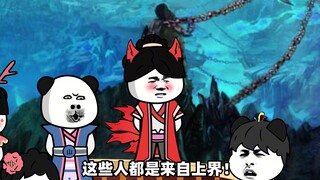 仙界看上局九尾狐，不料那是天妖大人，孩子直接吓无了