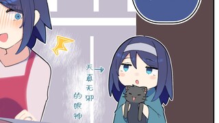 酷酷的同级生的◯◯年后 89~90
