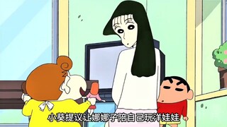 小新和娜娜子看家#蜡笔小新