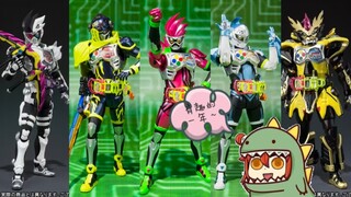 聊聊SHF假面骑士exaid