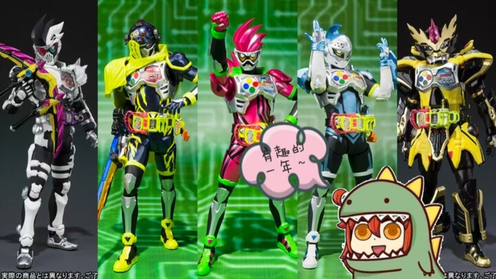 聊聊SHF假面骑士exaid