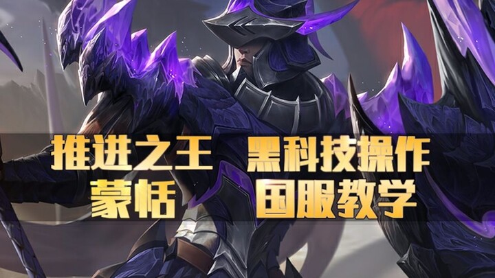 Tutorial paling detail untuk Meng Tian di seluruh internet: teknik canggih khas server Tiongkok dan 