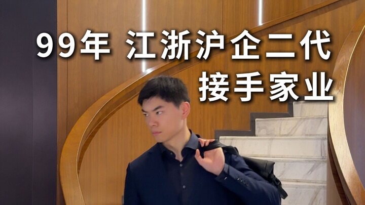 Second-Gen Entrepreneur VLOG | My Defiant躺平Life