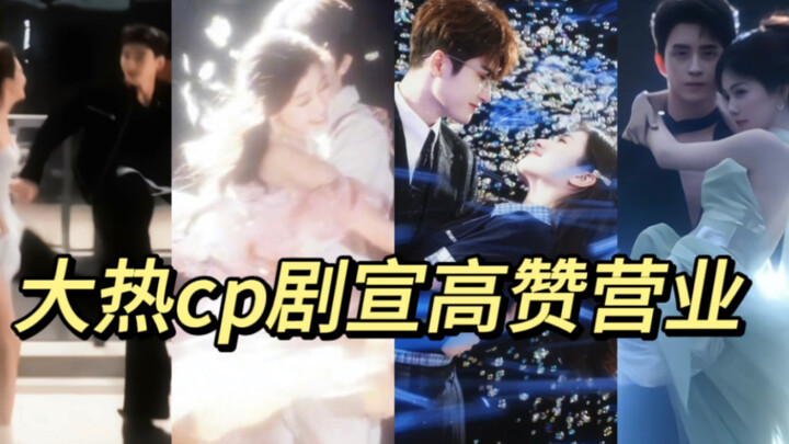 Giới giải trí Hoa ngữ đã có hy vọng rồi! Các cặp đôi đình đám trong phim tuyên truyền đúng là cứ ra 