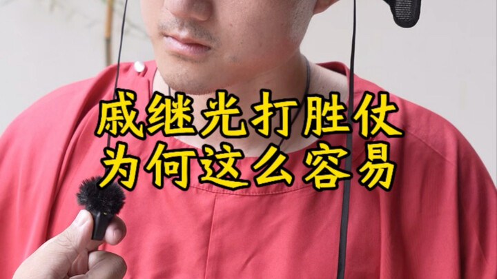 I, Qi Jiguang, fear nothing—except the tiger mother...