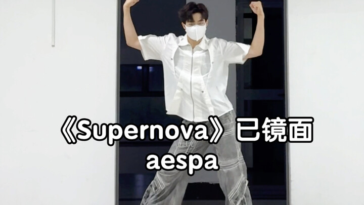 "Supernova" Cover | วงการ K-pop จะมี Supernova เกิดขึ้นอีกกี่ครั้ง?