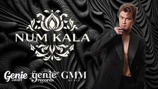 ความทุกข์มันกลัวรอยยิ้ม - NUM KALA「LIVE RECORDING」