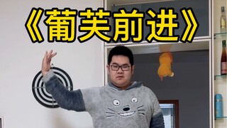 【葡芙前进】当kep1er遇上ive会擦出怎样的火花…