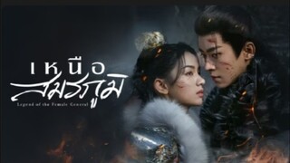ตอนที่ 22 (ซับไทย)