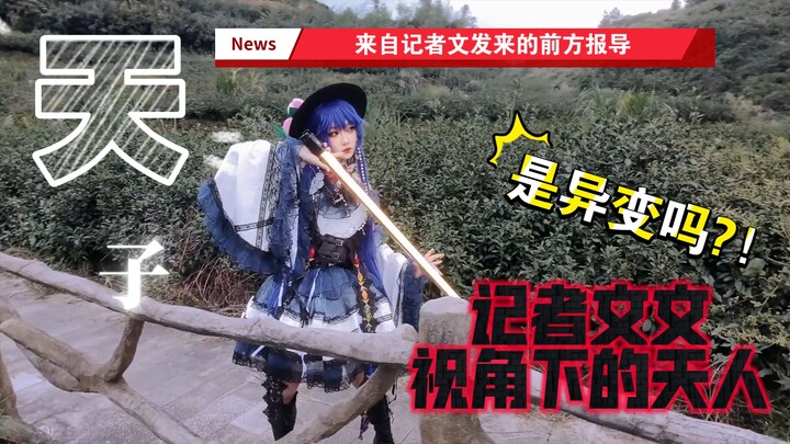 Putri Surga Non-Pikiran dan Non-Bukan-Pikiran — Kaisar