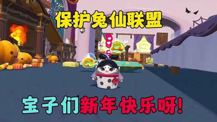 Đàn Tử Party: Bảo vệ Liên minh Thỏ Tiên, chúc các bạn năm mới vui vẻ!