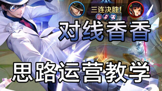 192 Star Solo Marco Tutorial! If the outcome isn't what you want, just bring dual batteries! (Issue 