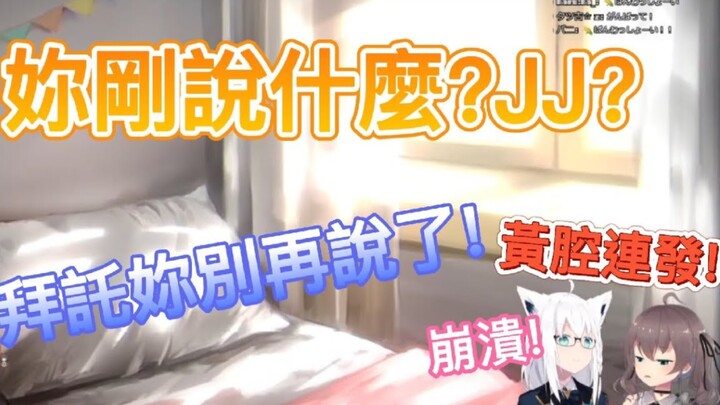 【夏色吹雪】金金？马自立的黄腔把吹雪搞到崩溃！