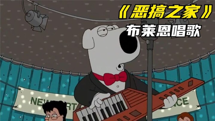 Brian hát những bài hát Trung Quốc