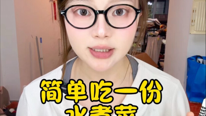 今天简单吃份水煮菜