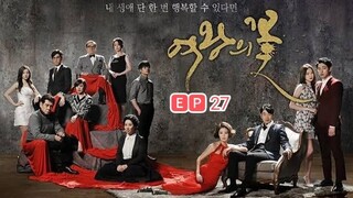 Flower of Queen Ep27