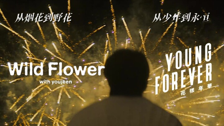 【Remix Ajaib】Yehwadam × Young Forever (versi Demo) - Kim Namjoon RM | Dilengkapi audio dua saluran, 